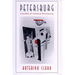 Petersburg: Crucible of Cultural Revolution