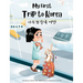 My First Trip to Korea: Bilingual Korean-English Children's book