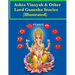 Ashta vinayak and other Lord Ganesha Stories (Illustrated): Tales from Indian Mythology