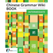 Chinese Grammar Wiki BOOK: Intermediate