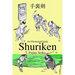 Shuriken