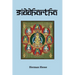 Siddhartha