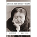 Spiritualism, Madame Blavatsky, and Theosophy: An Eyewitness View of Occult History