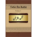 Tafsir Ibn Kathir: Volume 4
