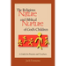 The Religious Nature and Biblical Nurture of God's Children: A Guide for Parents and Teachers
