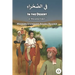 In the Desert: Modern Standard Arabic Reader