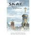 Skaz: Masters of Russian Storytelling (A Dual-Language Anthology)