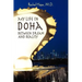 My Life in Doha: Between Dream and Reality