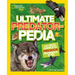 Ultimate Predatorpedia: The Most Complete Predator Reference Ever