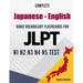 Complete Japanese - English Kanji Vocabulary Flashcards for JLPT N1 N2 N3 N4 N5 Test: Practice Japanese Language Proficiency Test Workbook