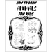 How to Draw Animals for Kids: The first book in the world that contains drawings to teach your young child to draw, and there are also letters to te