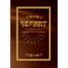 Sefart: El software divino