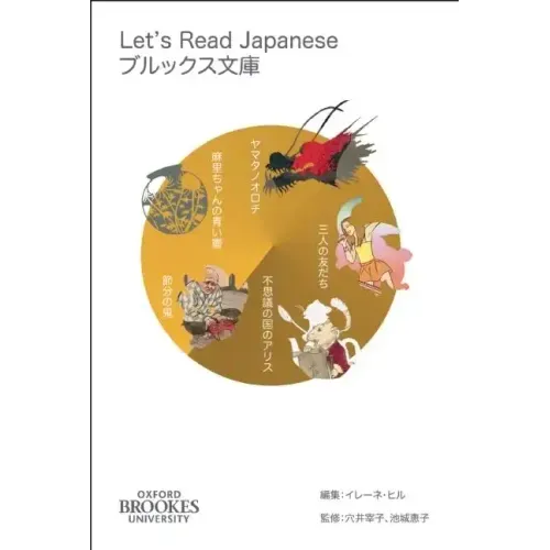 Let's Read Japanese Level 1 Volume 1