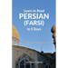 Learn to Read Persian (Farsi) in 5 Days