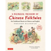 A Bilingual Treasury of Chinese Folktales: Ten Traditional Stories in Chinese and English (Free Online Audio Recordings)