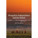 Mongolian Independence and the British: Geopolitics and Diplomacy in High Asia, 1911-1916
