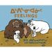 Feelings with Tuktu and Friends: Bilingual Inuktitut and English Edition