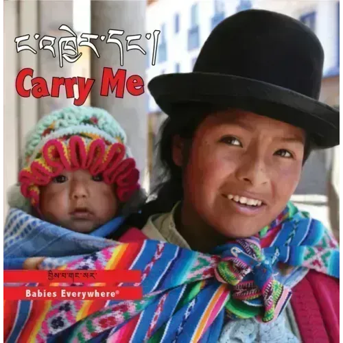 Carry Me (Tibetan/English)