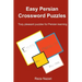 Easy Persian Crossword Puzzles: Truly pleasant puzzles for Persian learning