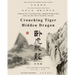 臥虎藏龍電影原著"鶴-鐵五部"卷四《臥虎藏