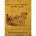 The Jewish Town of My Life (Kopaihorod, Ukraine)