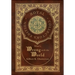 What's Wrong with the World (Royal Collector's Edition) (Case Laminate Hardcover with Jacket)
