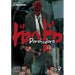 Dorohedoro, Vol. 3