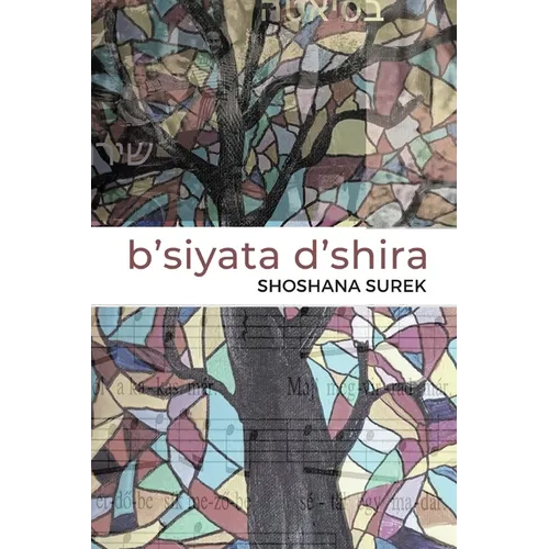 b'siyata d'shira