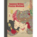 Japanese Writing Practice Workbook: Genkouyoushi Paper For Writing Japanese Kanji, Kana, Hiragana And Katakana Letters - Geisha Teasing The Cat