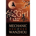 The Girl Mechanic Of Wanzhou
