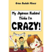 My Japanese Husband Thinks I'm Crazy: The Comic Book: Surviving and thriving in an intercultural and interracial marriage in Tokyo