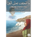 I Was Not Created to Stay: Levantine Arabic Reader (Jordanian Arabic)