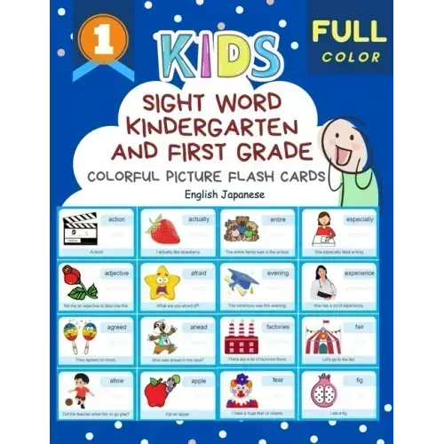 Sight Word Kindergarten and First Grade Colorful Picture Flash Cards English Japanese: Learning to read basic vocabulary card games. Improve reading c