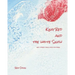 King Red and the white Snow: and other tales for children