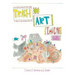 Trash Is Art: Imagine That