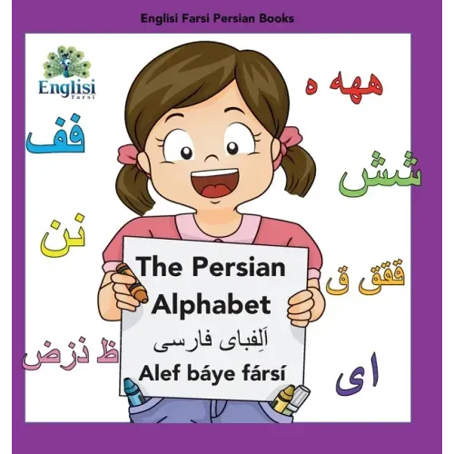 Englisi Farsi Persian Books The Persian Alphabet Alef Báye Fársí: In Persian, English & Finglisi: The Persian Alphabet Alef Báye Fársí