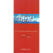Nepali-English/English-Nepali Dictionary & Phrasebook