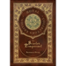 The Scarlet Pimpernel (Royal Collector's Edition) (Case Laminate Hardcover with Jacket)