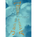 Jack Kerouac's Avatar Angel