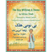The Boy Without a Name: English-Pashto Edition