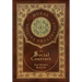 The Social Contract (Royal Collector's Edition) (Annotated) (Case Laminate Hardcover with Jacket)