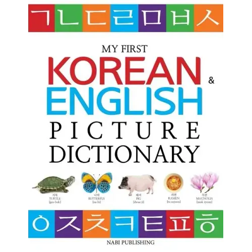 My First Korean & English Picture Dictionary