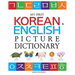 My First Korean & English Picture Dictionary