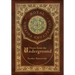 Notes from the Underground (Royal Collector's Edition) (Case Laminate Hardcover with Jacket)