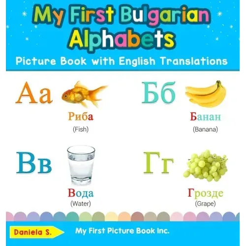 My First Bulgarian Alphabets Picture Book with English Translations: Bilingual Early Learning & Easy Teaching Bulgarian Books for Kids