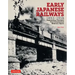 Early Japanese Railways 1853-1914: Engineering Triumphs That Transformed Meiji-Era Japan