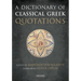 A Dictionary of Classical Greek Quotations