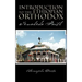 Introduction to the Ethiopian Orthodox: Tewahedo Faith