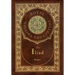 The Iliad (Royal Collector's Edition) (Case Laminate Hardcover with Jacket)