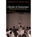 Ghosts of Kanungu: Fertility, Secrecy & Exchange in the Great Lakes of East Africa